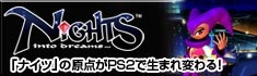 image banner_nights01-jpg