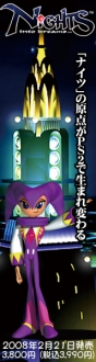 image banner_nights_160x600-jpg
